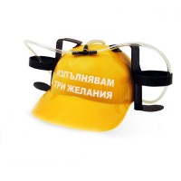 Каска за два кена с маркуч към всяка напитка