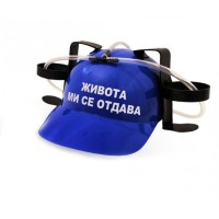 Каска за два кена с маркуч към всяка напитка