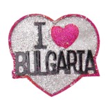 Сувенирна магнитна фигурка с брокат - сърце с надпис Аз ♥ България 