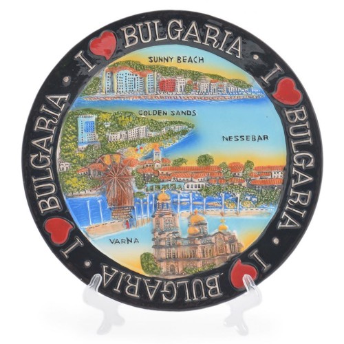 Сувенирна релефна чинийка с поставка, декорирана с надпис I &hearts; Bulgaria