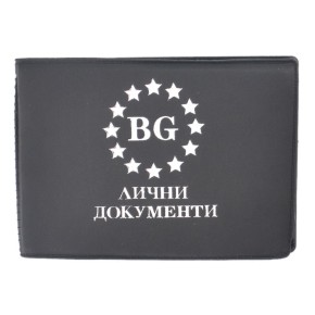 Практичен калъф за лични документи с 8 листа