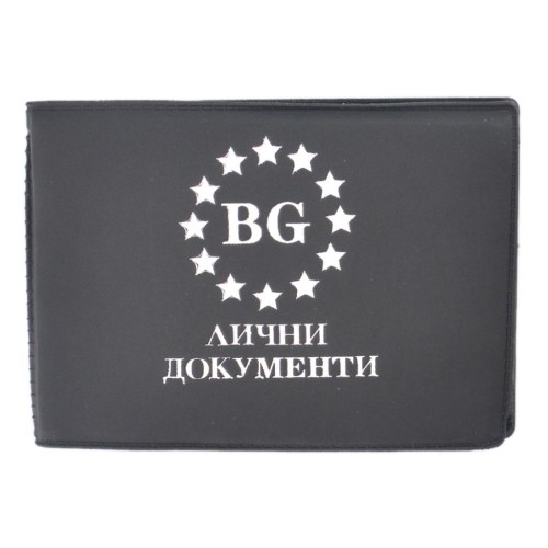 Практичен калъф за лични документи с 8 листа