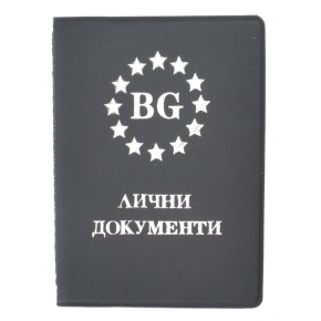 Практичен калъф за лични документи с 8 листа
