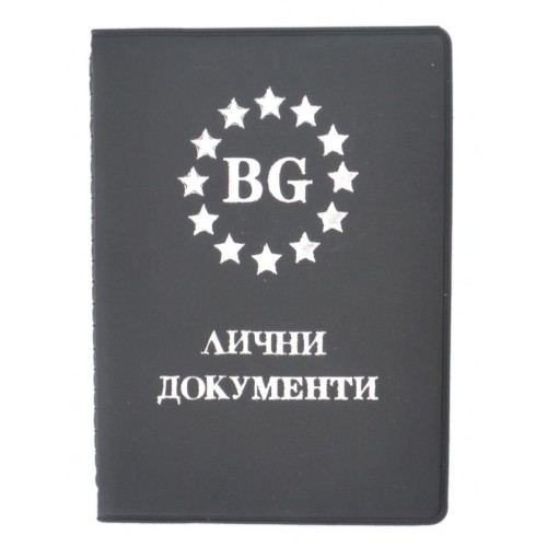 Практичен калъф за лични документи с 8 листа