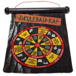 Двулицев дартс за възрастни