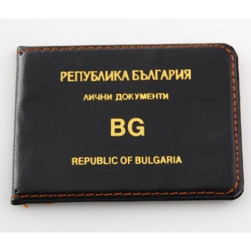 Практичен калъф за лични документи