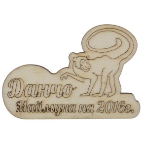 Гравирана магнитна фигурка - шимпанзе